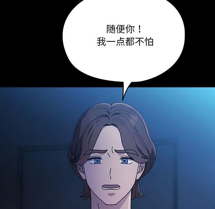 我家的赘婿大人 - 第74話 - page 64