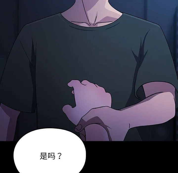 我家的赘婿大人 - 第74話 - page 65