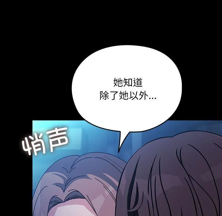 我家的赘婿大人 - 第74話 - page 69