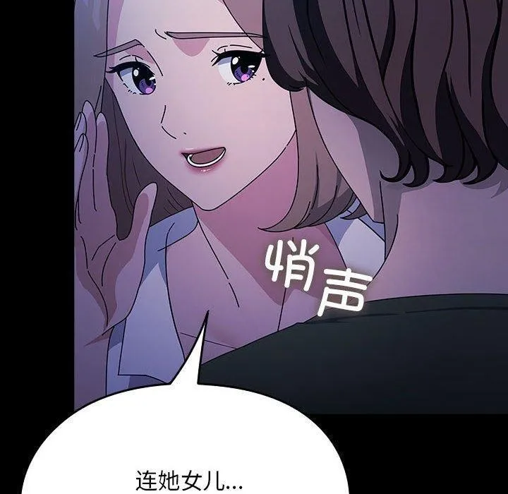 我家的赘婿大人 - 第74話 - page 70