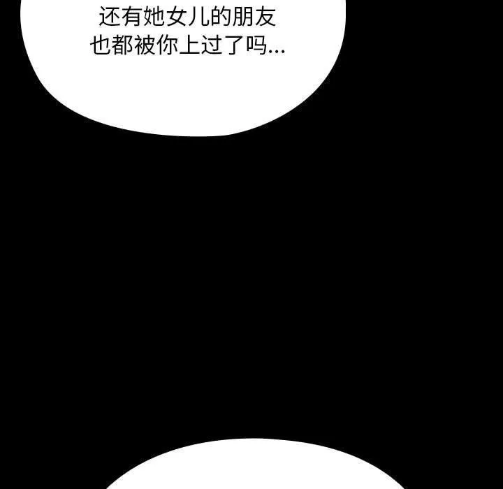 我家的赘婿大人 - 第74話 - page 71