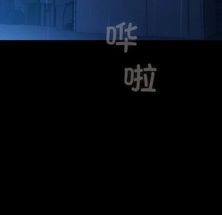 我家的赘婿大人 - 第74話 - page 79