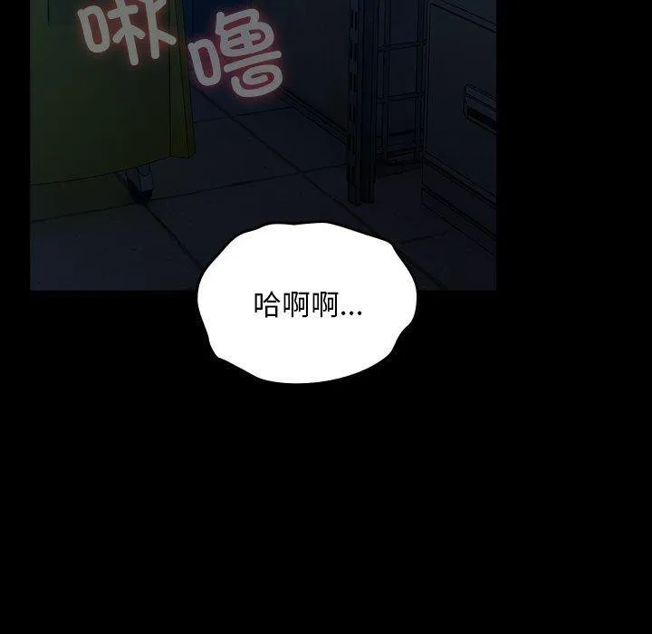 我家的赘婿大人 - 第74話 - page 81