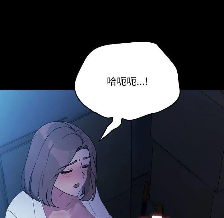 我家的赘婿大人 - 第74話 - page 82