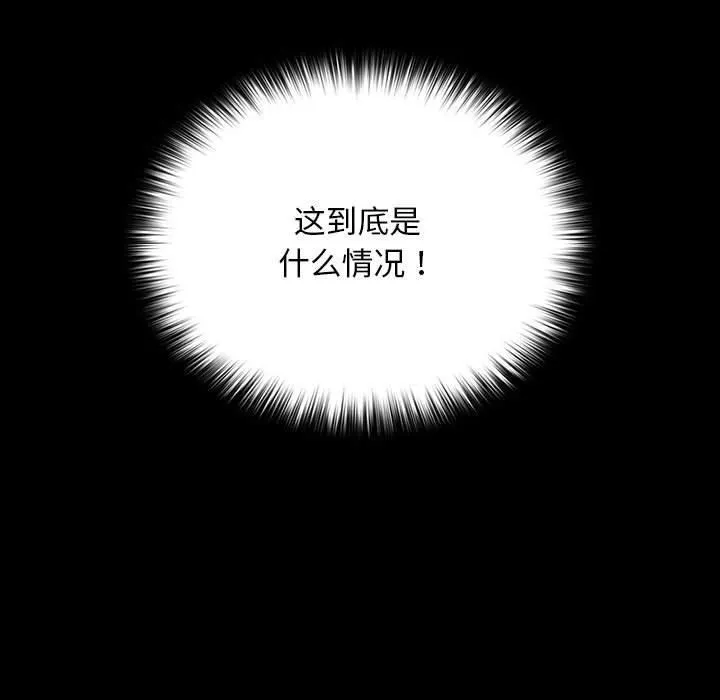 我家的赘婿大人 - 第74話 - page 89