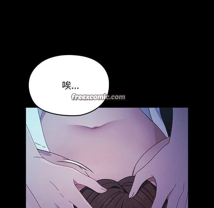 我家的赘婿大人 - 第74話 - page 90