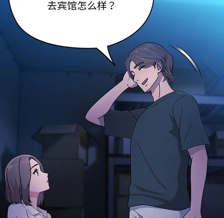 我家的赘婿大人 - 第74話 - page 107