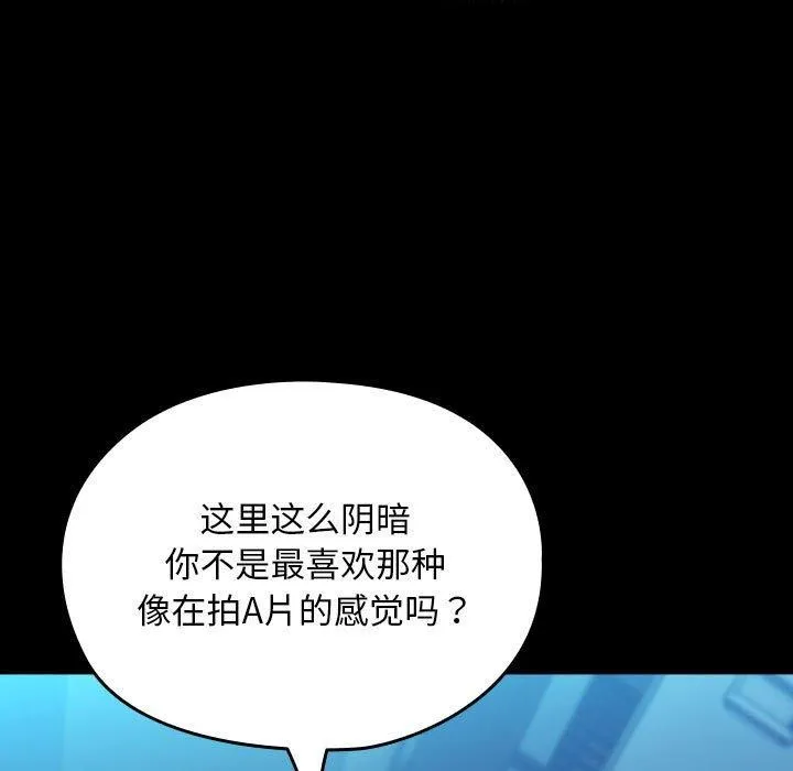 我家的赘婿大人 - 第74話 - page 109