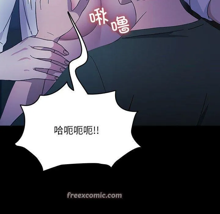 我家的赘婿大人 - 第74話 - page 120