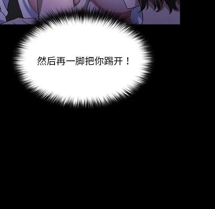 我家的赘婿大人 - 第74話 - page 123