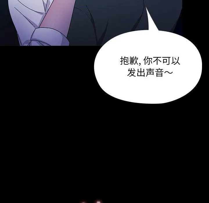我家的赘婿大人 - 第74話 - page 134