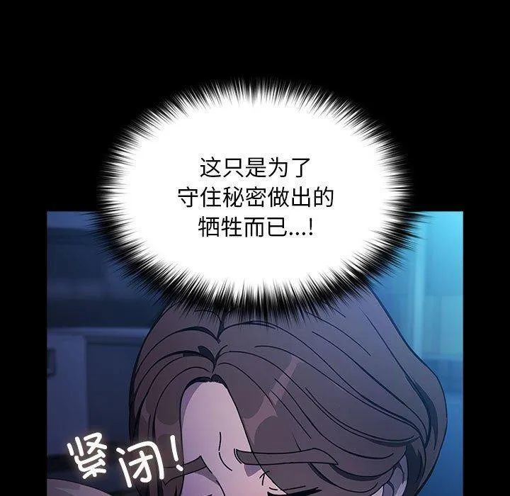 我家的赘婿大人 - 第74話 - page 137