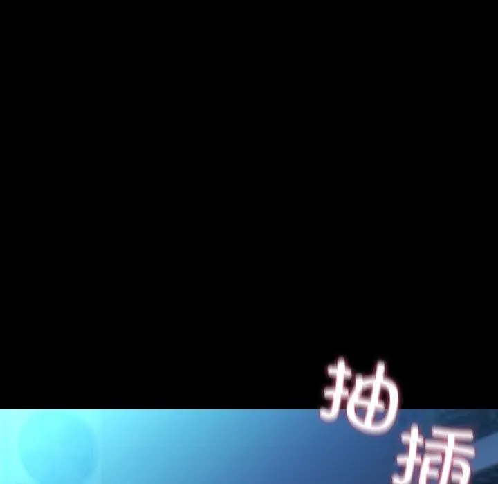我家的赘婿大人 - 第74話 - page 139