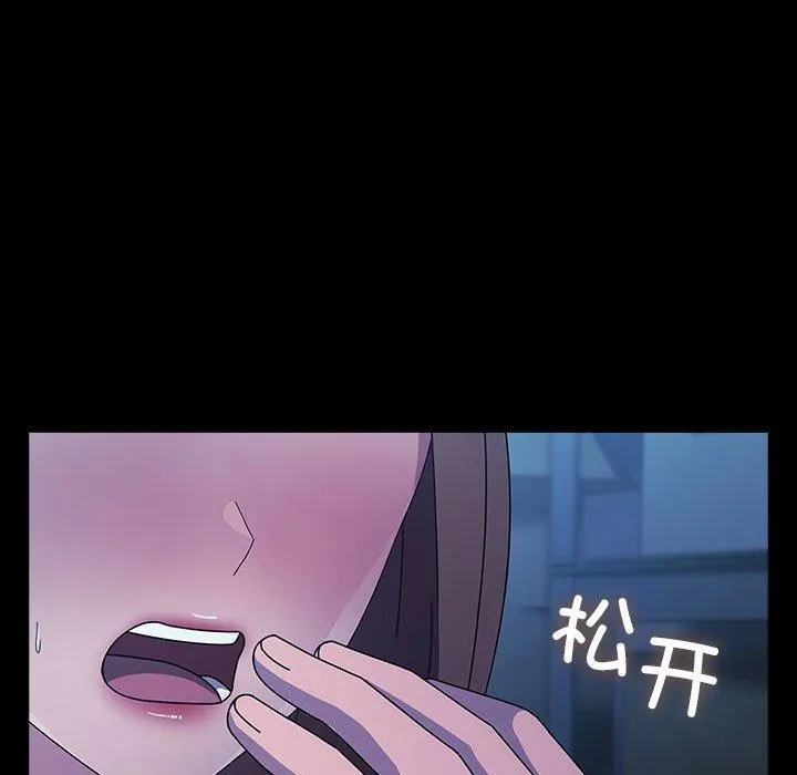我家的赘婿大人 - 第74話 - page 145