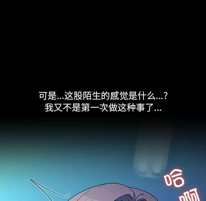 我家的赘婿大人 - 第74話 - page 147