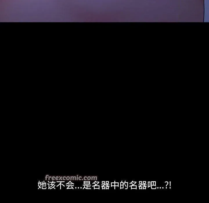 我家的赘婿大人 - 第74話 - page 150
