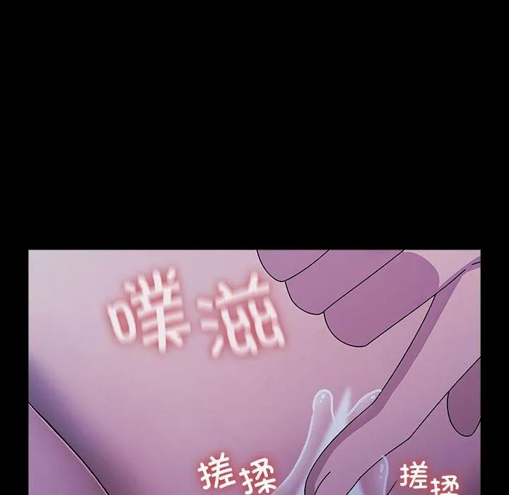 我家的赘婿大人 - 第74話 - page 152