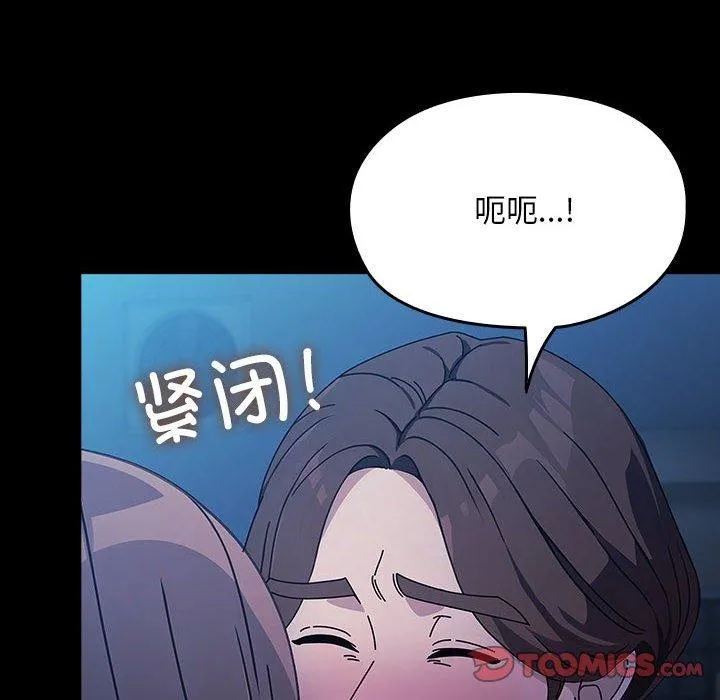 我家的赘婿大人 - 第74話 - page 156