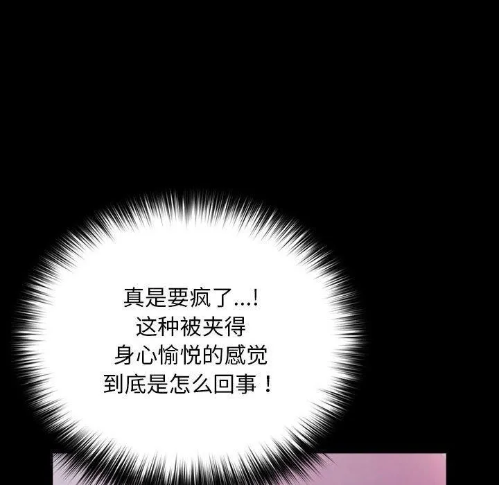 我家的赘婿大人 - 第74話 - page 158