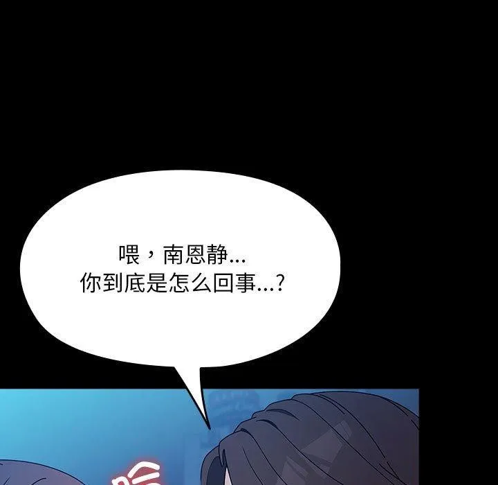 我家的赘婿大人 - 第74話 - page 163