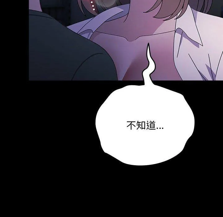 我家的赘婿大人 - 第74話 - page 166