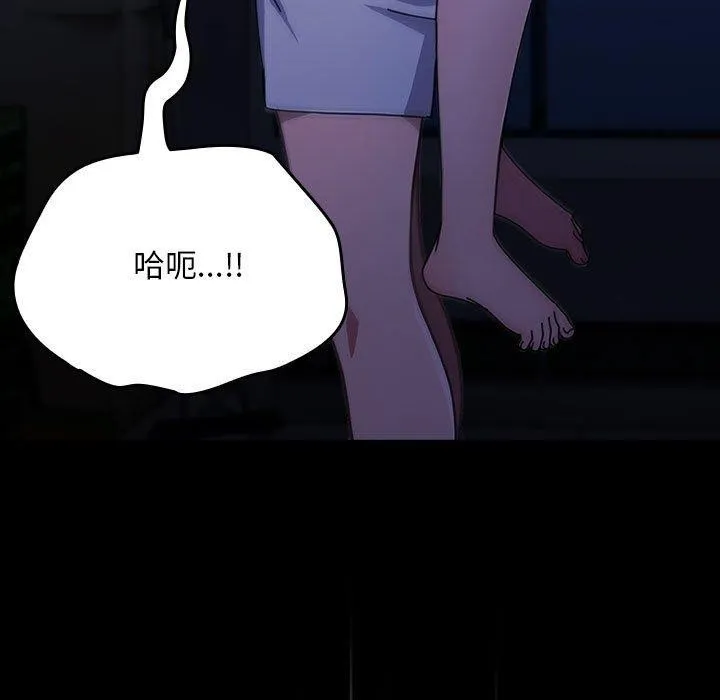 我家的赘婿大人 - 第74話 - page 173