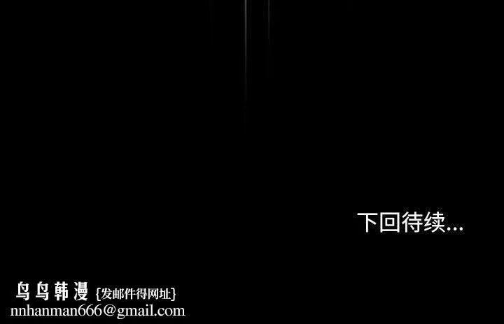 我家的赘婿大人 - 第74話 - page 181