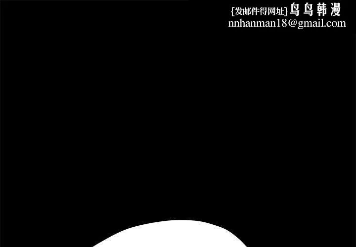 我家的赘婿大人 - 第9话 - page 1