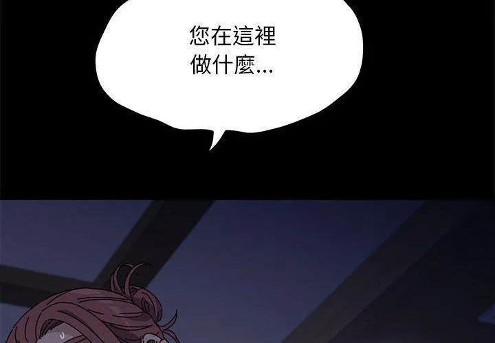 我家的赘婿大人 - 第9话 - page 2