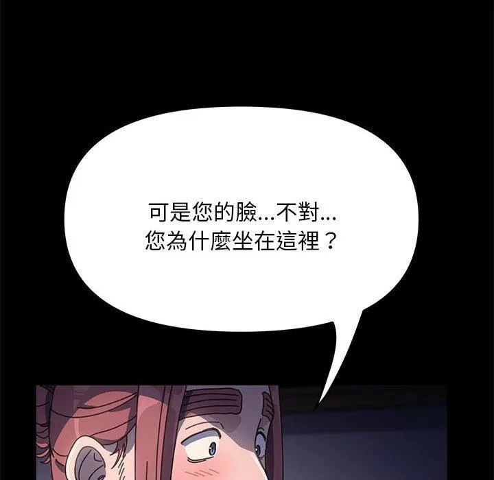 我家的赘婿大人 - 第9话 - page 30
