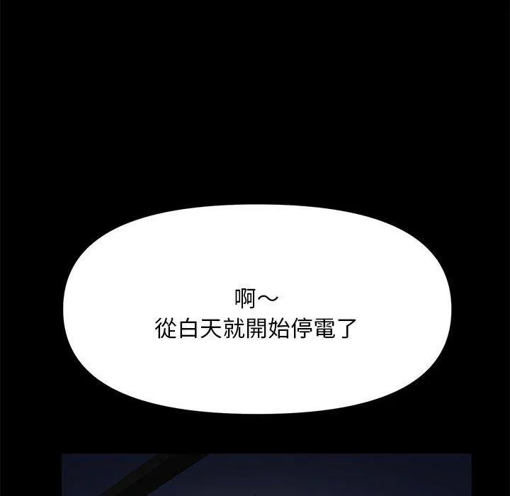 我家的赘婿大人 - 第9话 - page 35