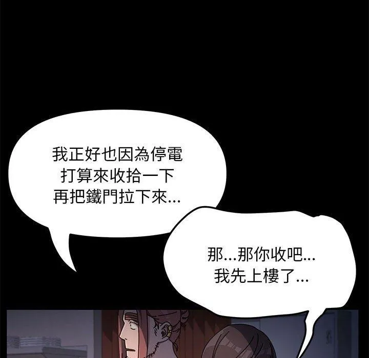 我家的赘婿大人 - 第9话 - page 37