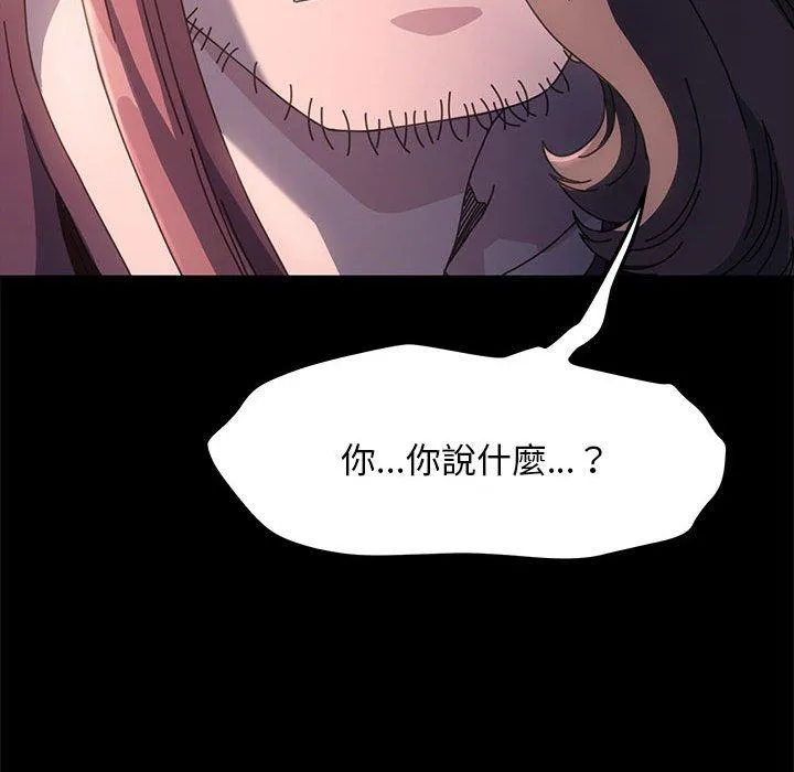 我家的赘婿大人 - 第9话 - page 48