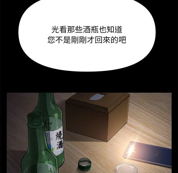 我家的赘婿大人 - 第9话 - page 50