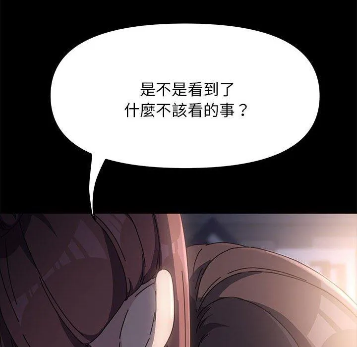 我家的赘婿大人 - 第9话 - page 56
