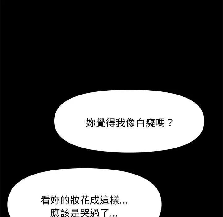 我家的赘婿大人 - 第9话 - page 62