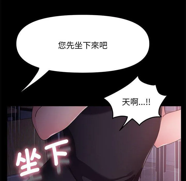 我家的赘婿大人 - 第9话 - page 66