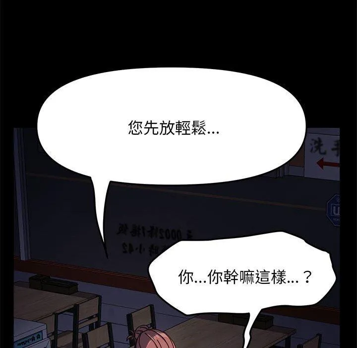 我家的赘婿大人 - 第9话 - page 69