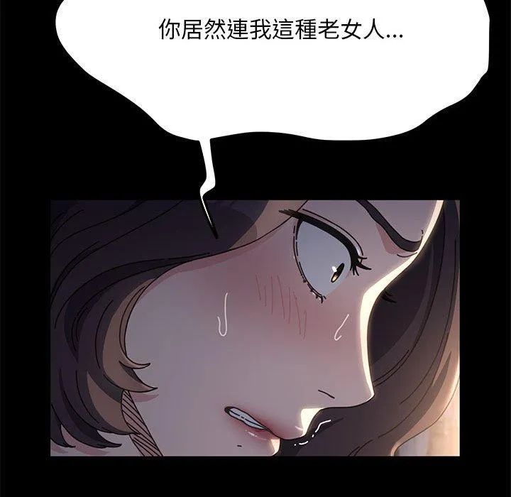 我家的赘婿大人 - 第9话 - page 73
