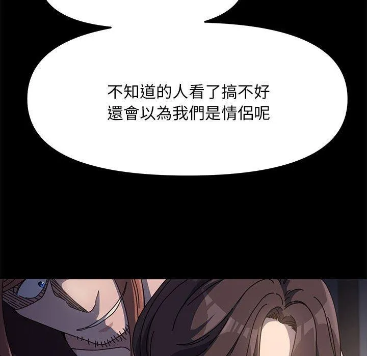 我家的赘婿大人 - 第9话 - page 77