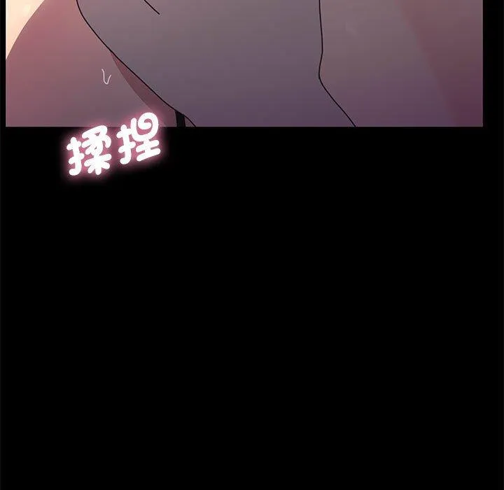 我家的赘婿大人 - 第9话 - page 92