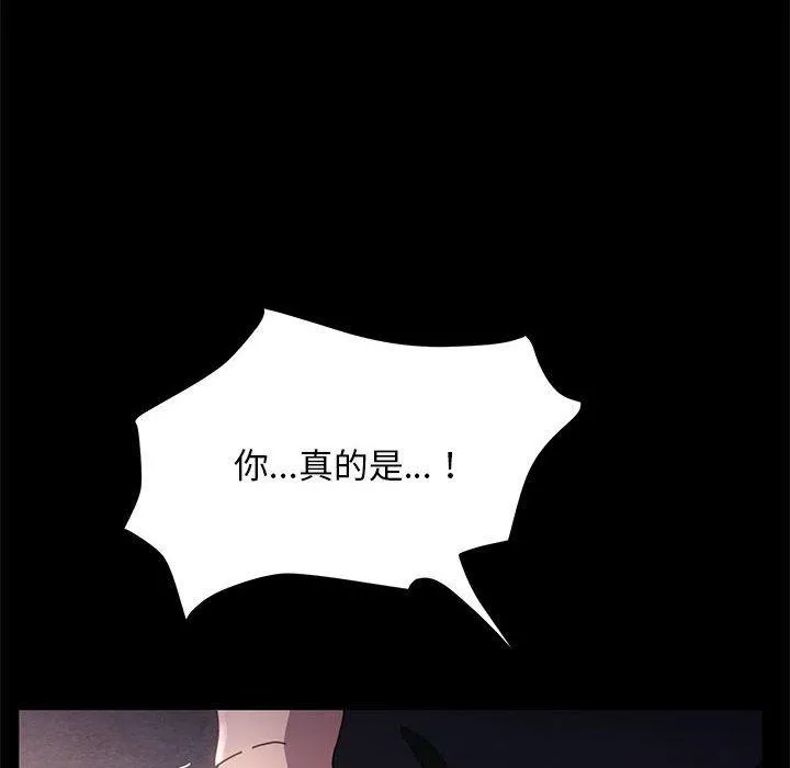 我家的赘婿大人 - 第9话 - page 95