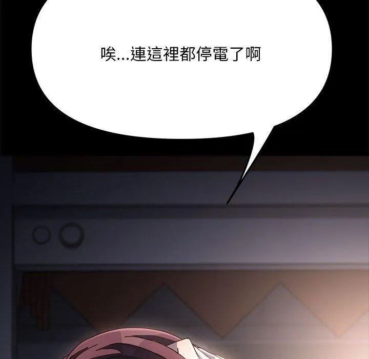 我家的赘婿大人 - 第9话 - page 121