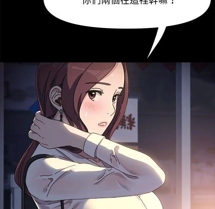 我家的赘婿大人 - 第9话 - page 129