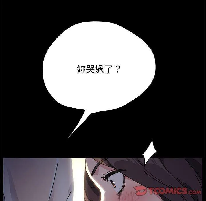 我家的赘婿大人 - 第9话 - page 136
