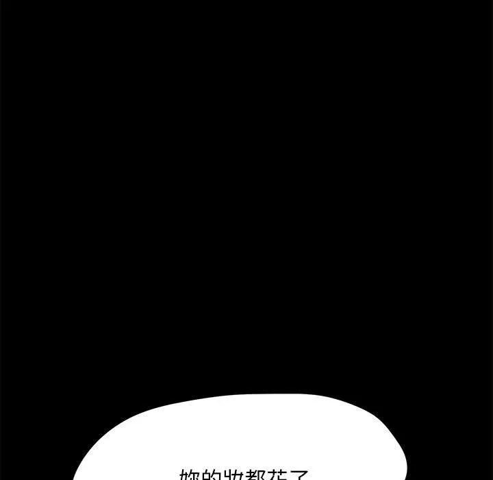 我家的赘婿大人 - 第9话 - page 138