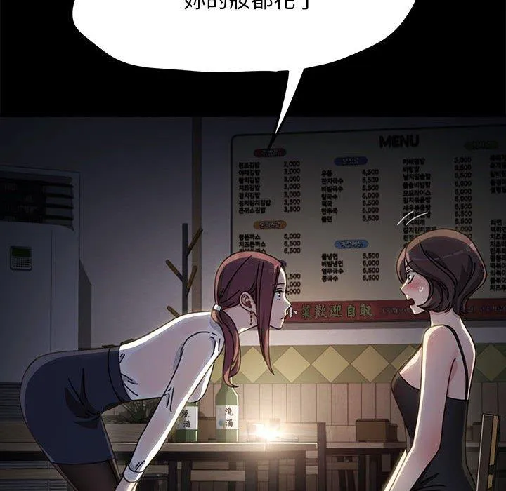 我家的赘婿大人 - 第9话 - page 139