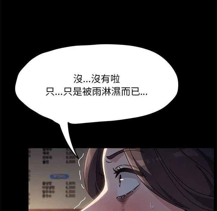 我家的赘婿大人 - 第9话 - page 143