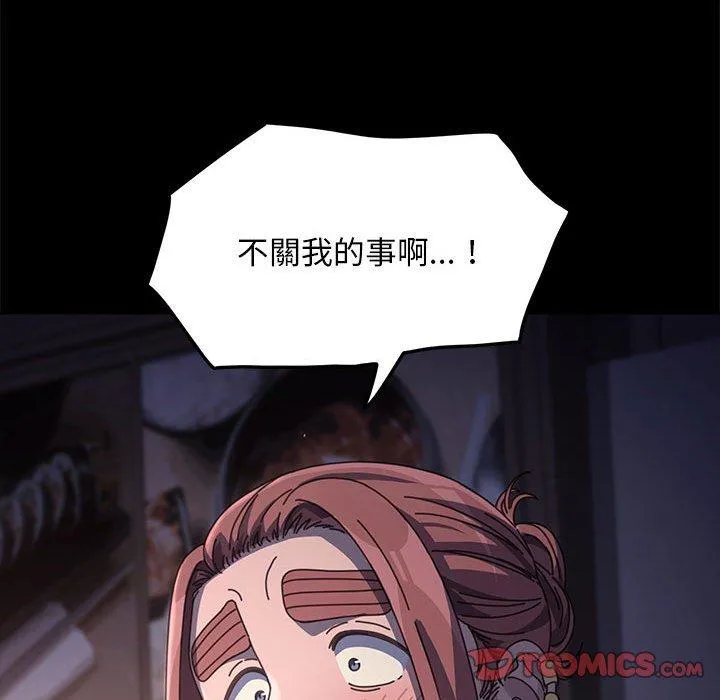 我家的赘婿大人 - 第9话 - page 148