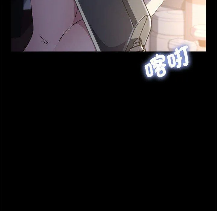 我家的赘婿大人 - 第9话 - page 155